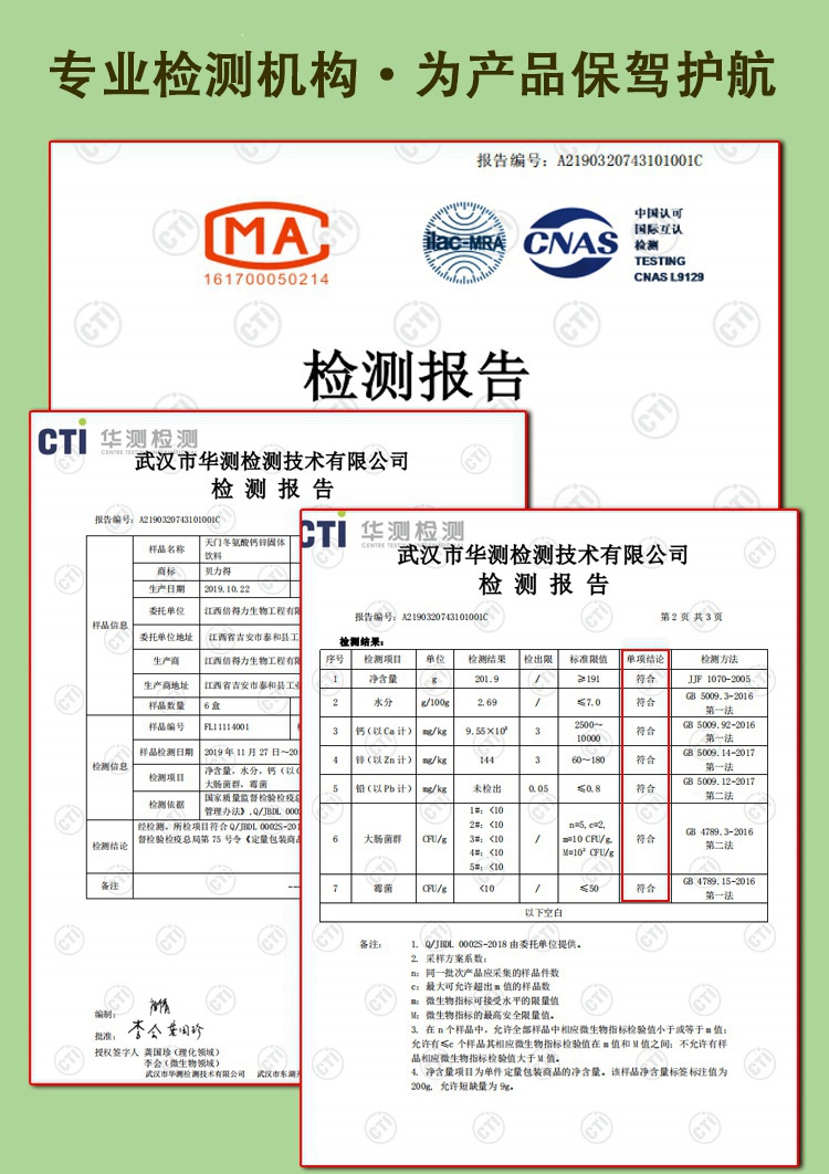 新~天门冬氨酸钙锌详情页_04.jpg