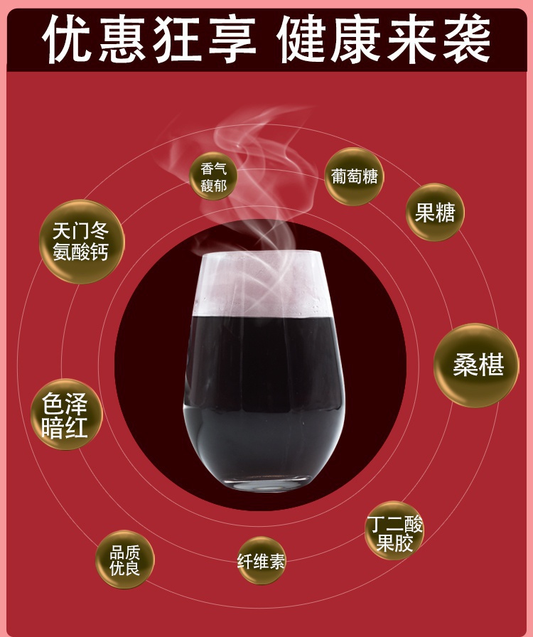 新~桑椹钙固体饮料详情页_03.jpg