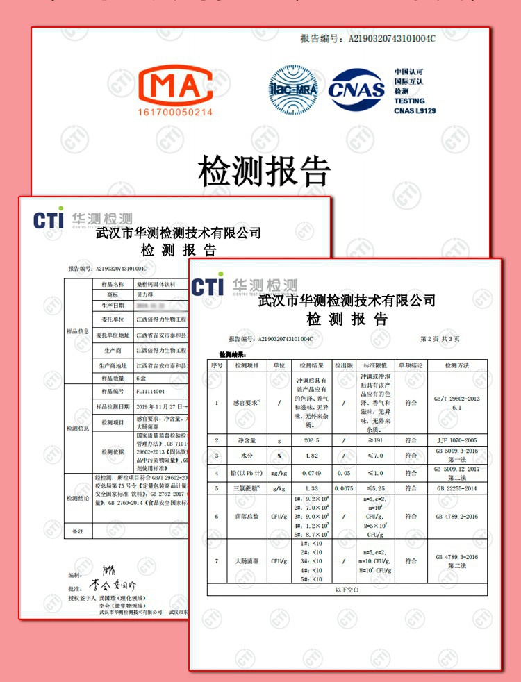 新~桑椹钙固体饮料详情页_05.jpg