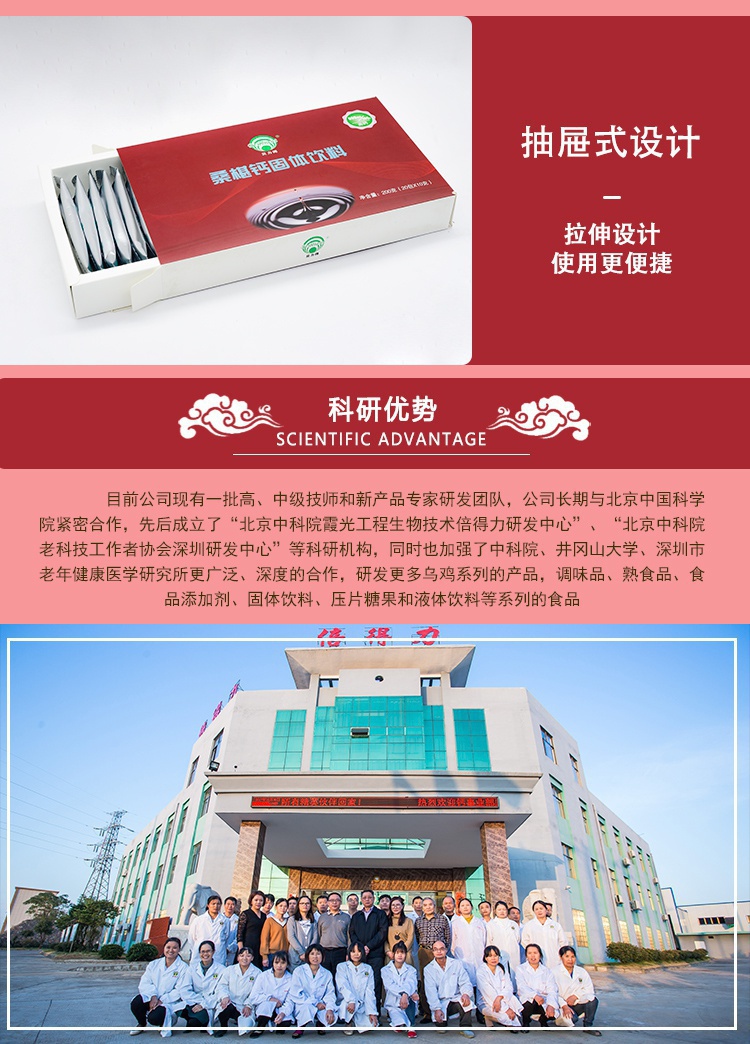 新~桑椹钙固体饮料详情页_07.jpg